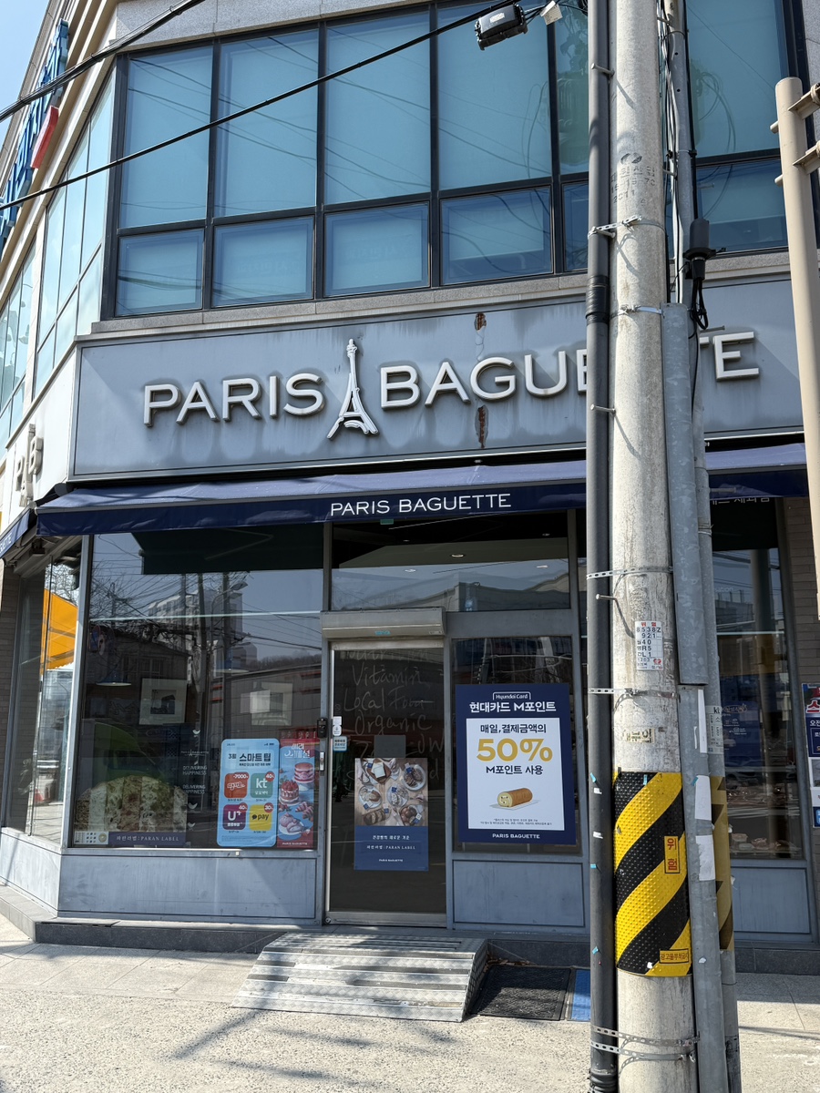 파리바게뜨(군산소룡신도시점) 이미지