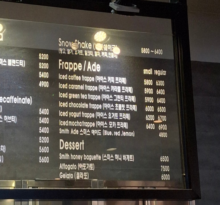 커피스미스 노원롯데 이미지