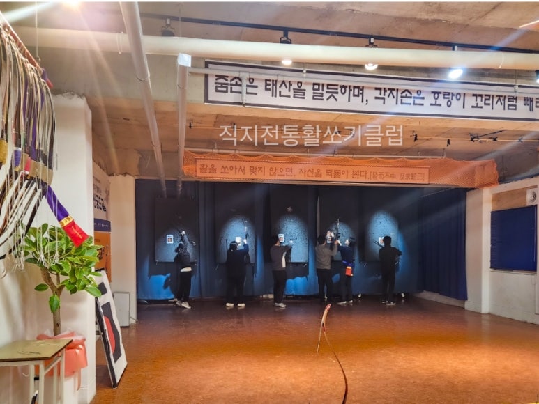 전통활쏘기클럽 이미지