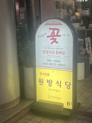 원방스넥 이미지