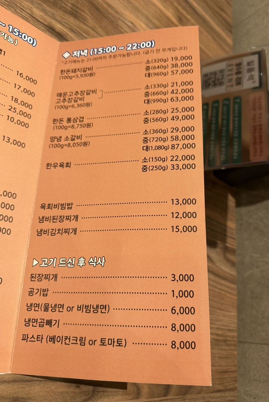 일등석돼지갈비삼겹살소갈비 이미지