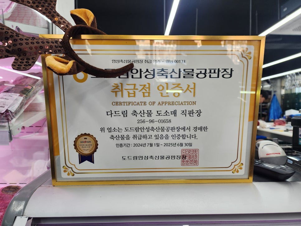 홍천축산물 이미지