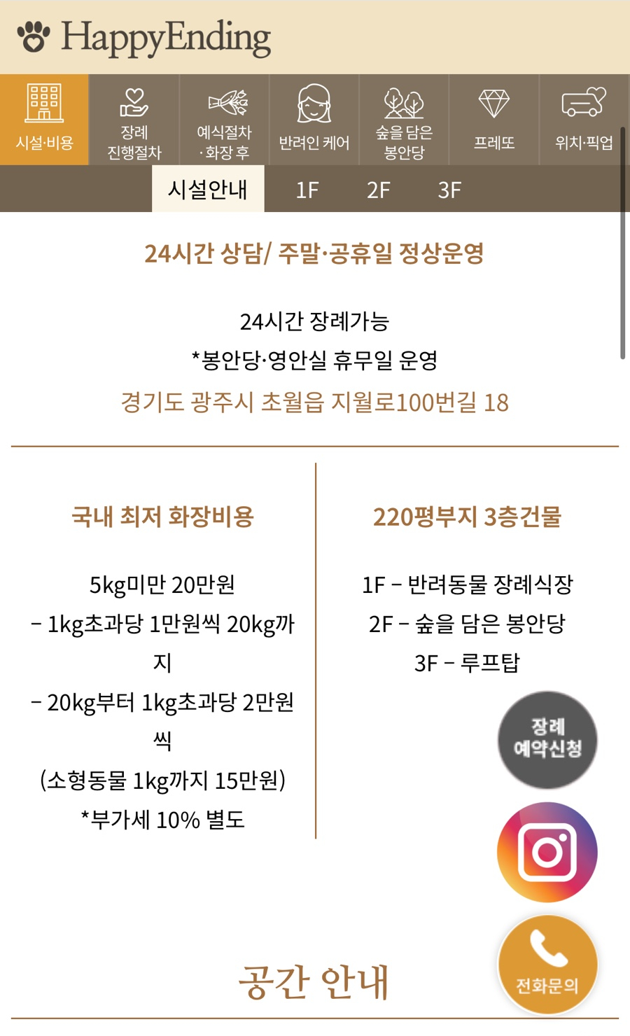 고양이 장례 절차 및 비용 안내 — 사진 10