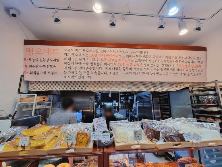 빵오네뜨 이미지