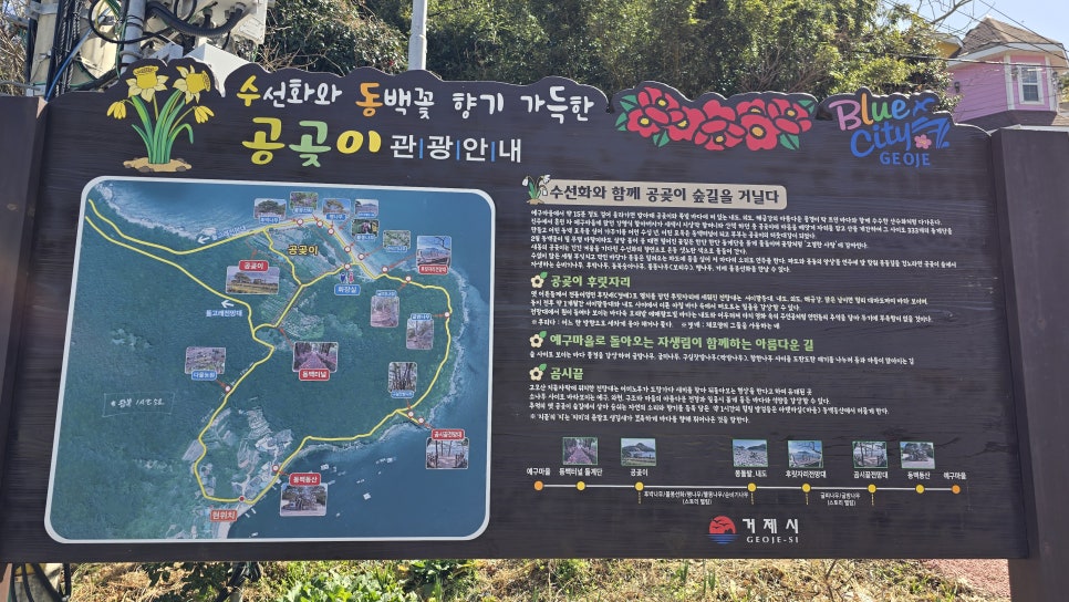 공곶이이야기 이미지