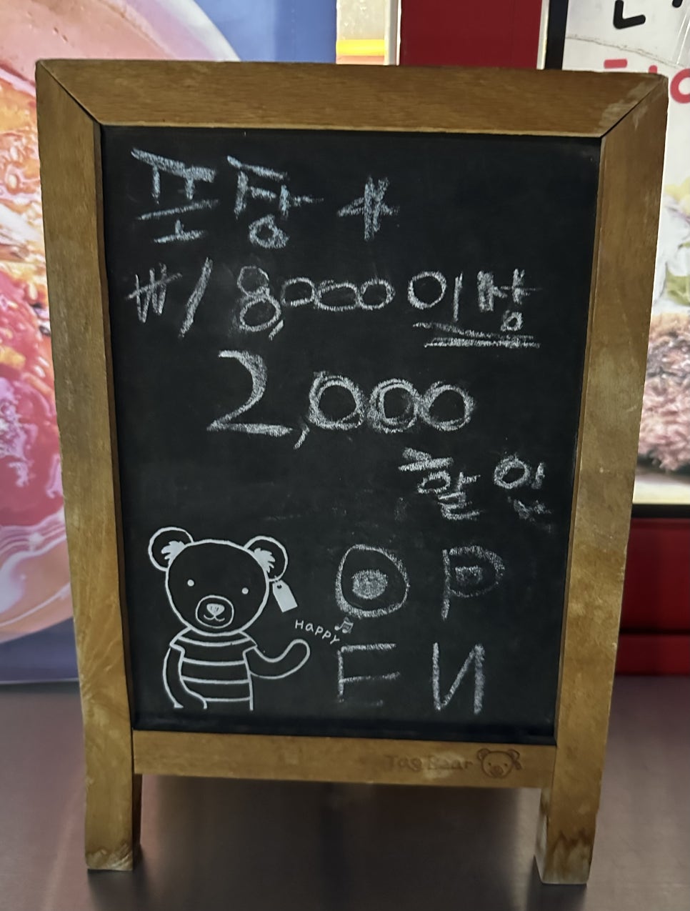 김민성아임넙띠기돈까스 이미지