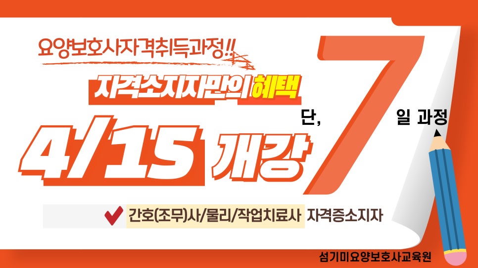 대구제일요양보호사교육원 이미지