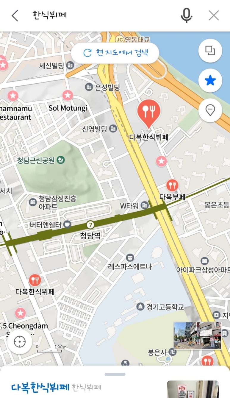 청담한식뷔페 이미지