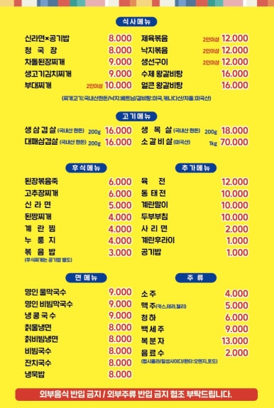 풍년솥뚜껑삼겹살 이미지