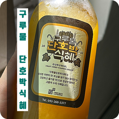 구루물한상 이미지