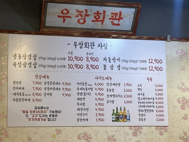 우장회관부평 이미지