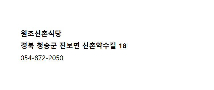 원조식당 이미지