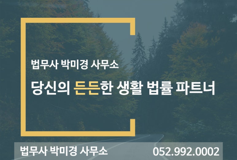 친절한법무사사무소 이미지