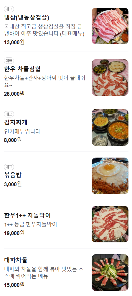 대파집중랑 이미지