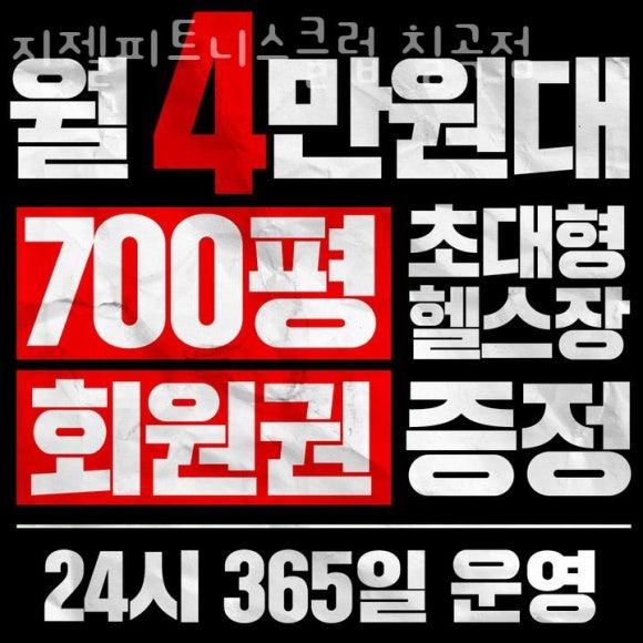 지젤피트니스클럽 이미지