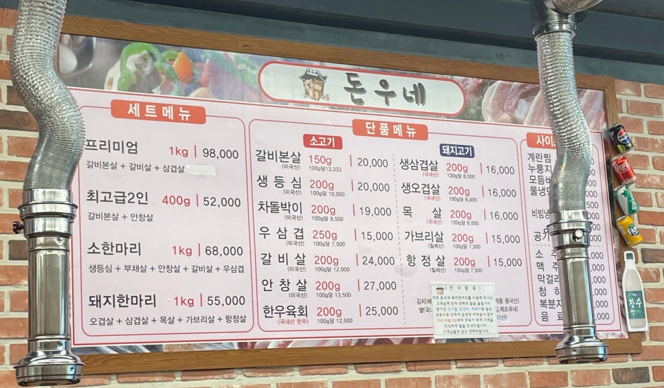 돈우네 이미지