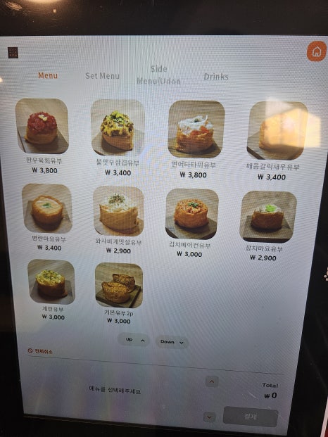 남산밑유부 이미지