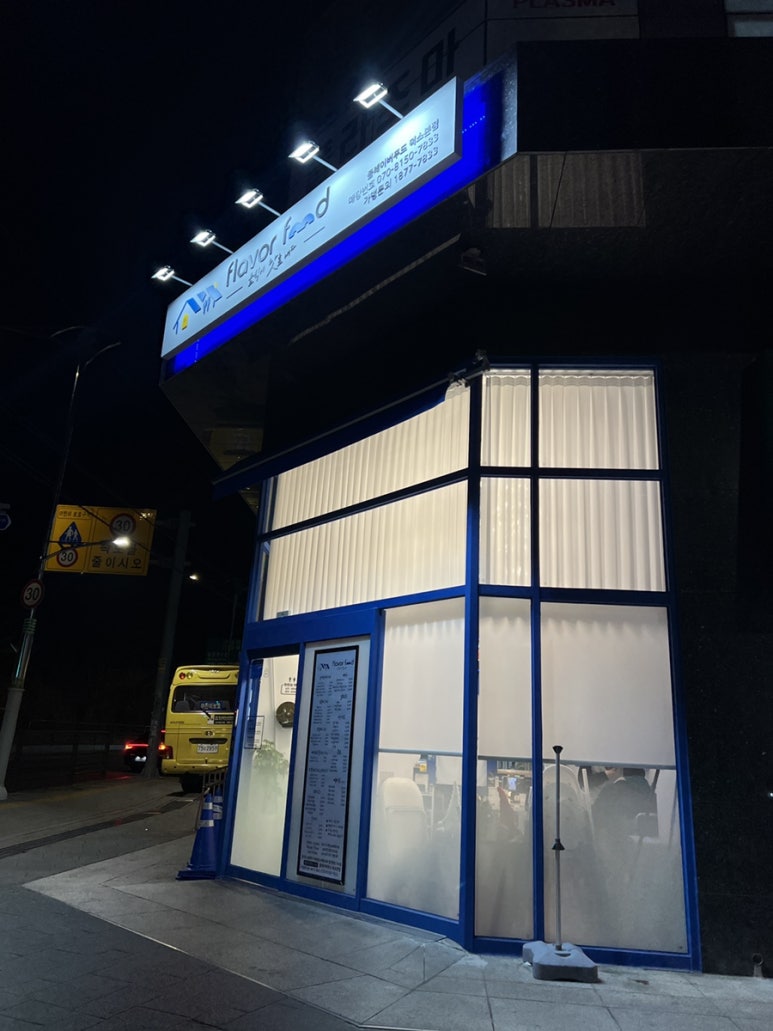 플레이버푸드덕소 이미지