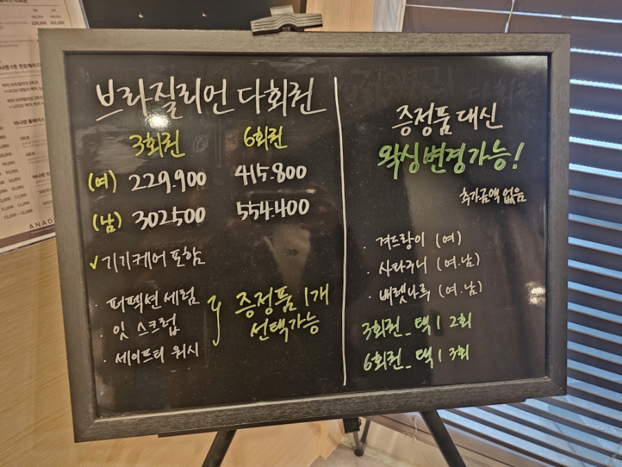 아나덴슈가링왁싱고양화정점 이미지