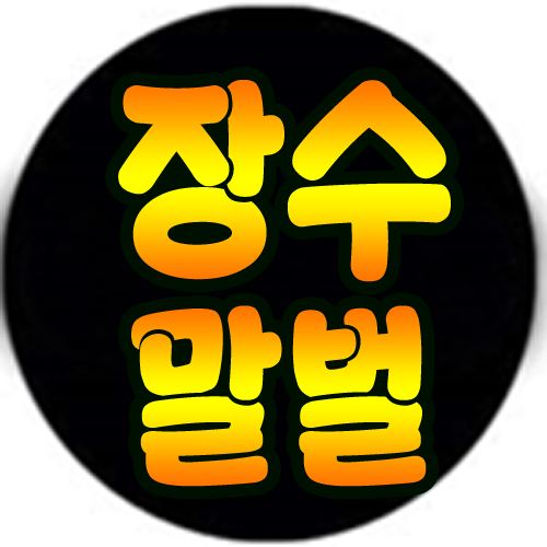 산까치자연산약초 이미지