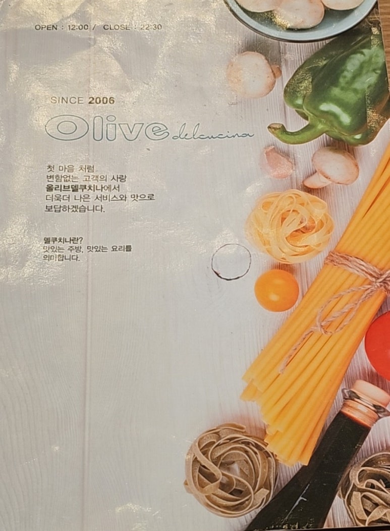 델쿠치나 이미지