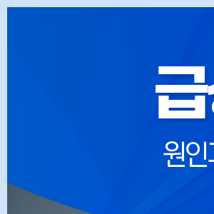 생생플러스이비인후과의원 이미지