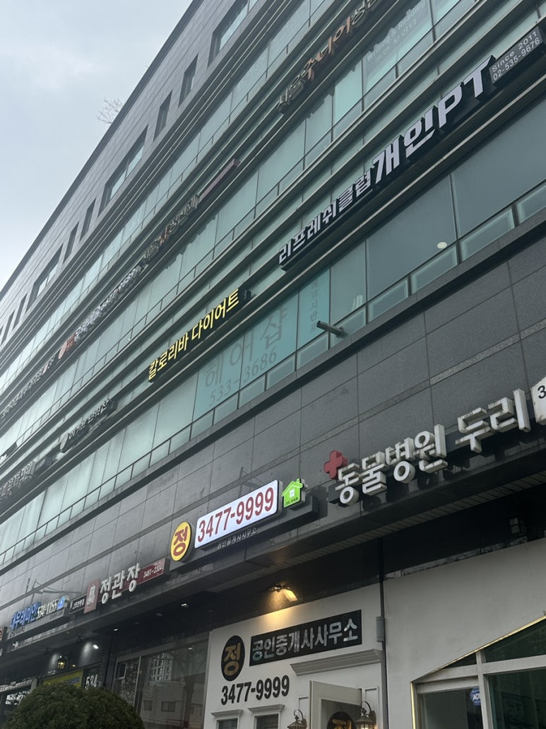 칼로리바반포래미안점 이미지