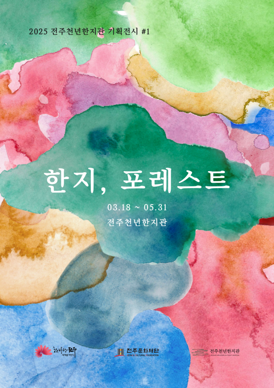 문포레스트 이미지