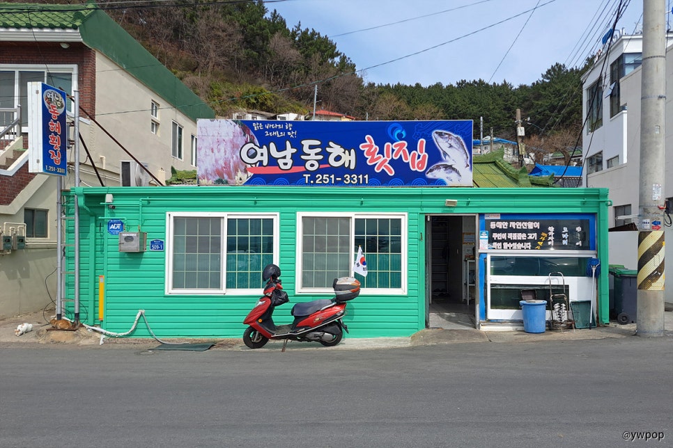 여남횟집 식당 이미지