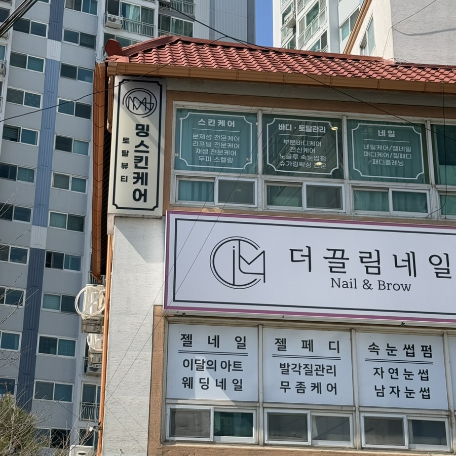 밍스킨케어 이미지
