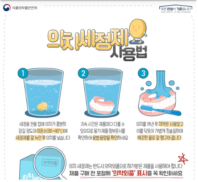 오복클린 이미지