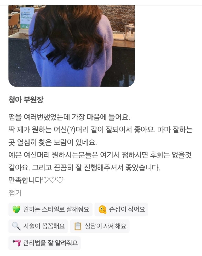 청아살롱 이미지