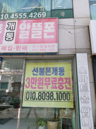 한사랑텔레콤 이미지