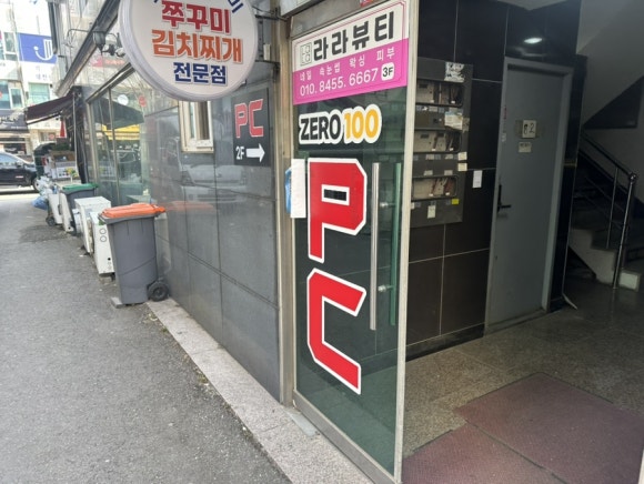 제로백검암점 이미지