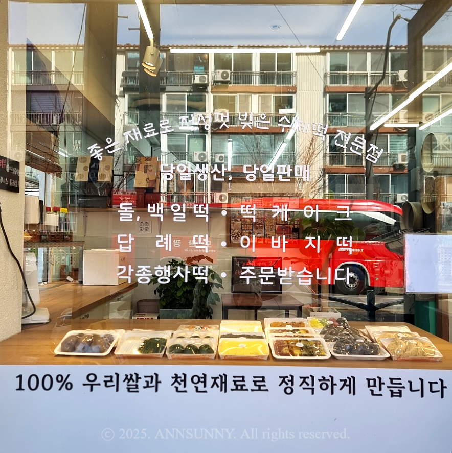 명성떡집 이미지