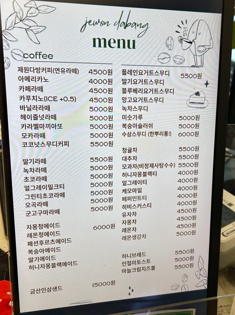제원다방 이미지