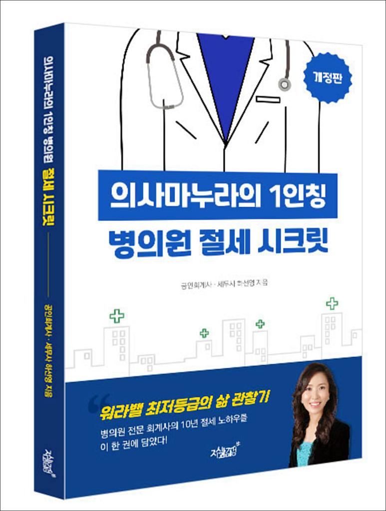 베스트세무회계사무소 이미지