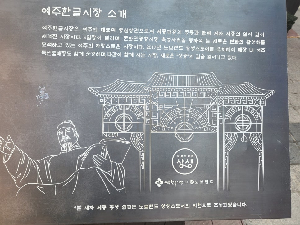 여주한글시장오일장 이미지