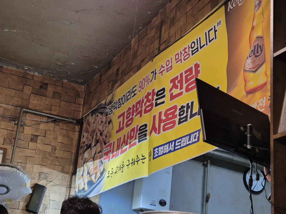 고향숯불막창식당 이미지