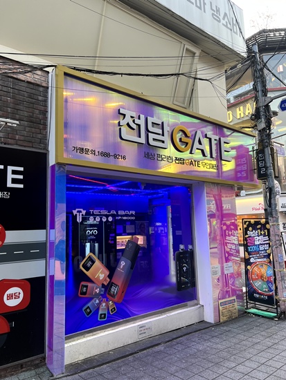 성신여대전자담배 이미지