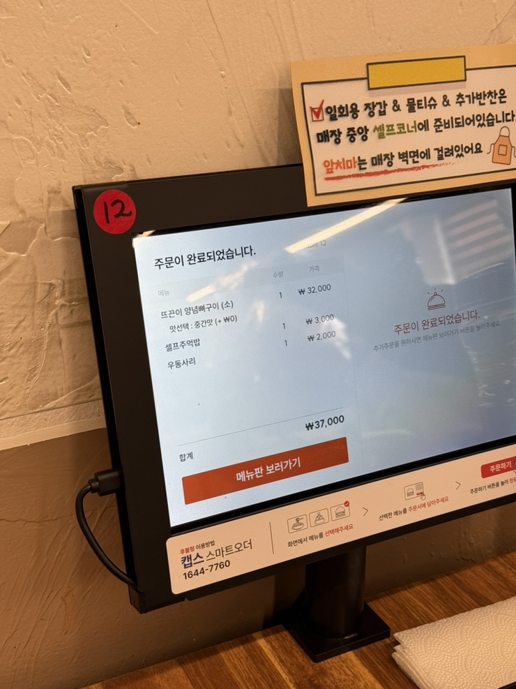 뜨끈이우동 이미지