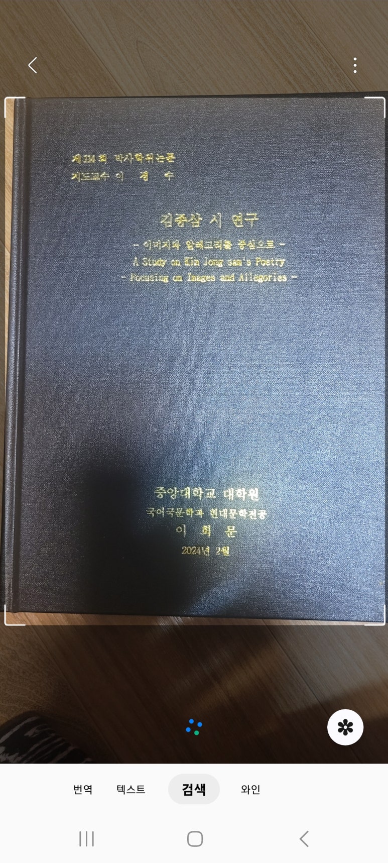 고대차박사 이미지