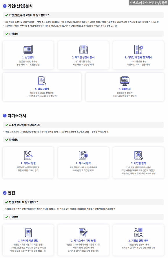 한국인성컨설팅 이미지