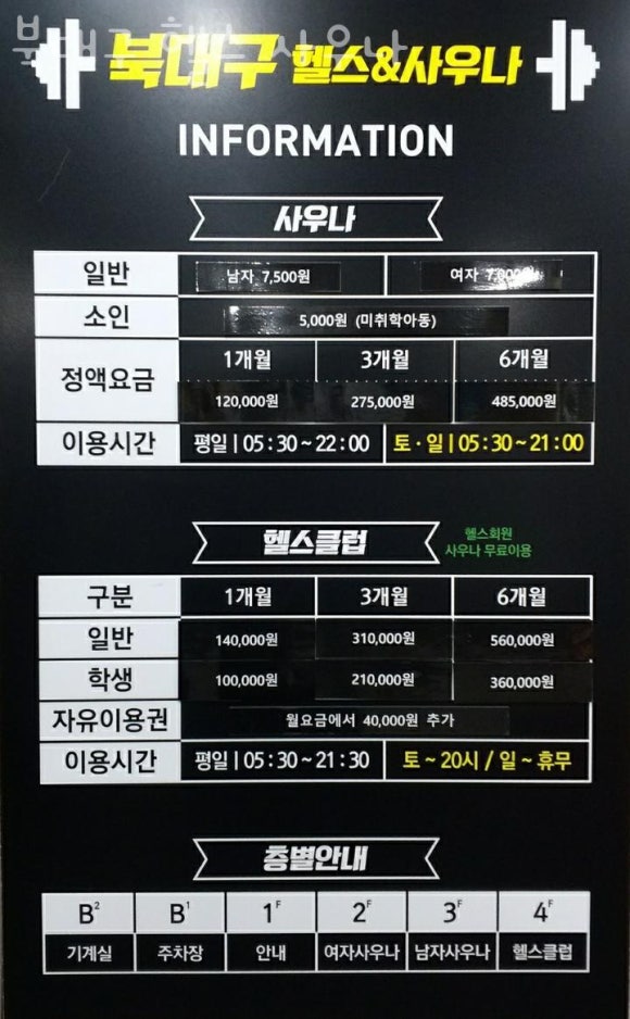 북대구헬스사우나 이미지