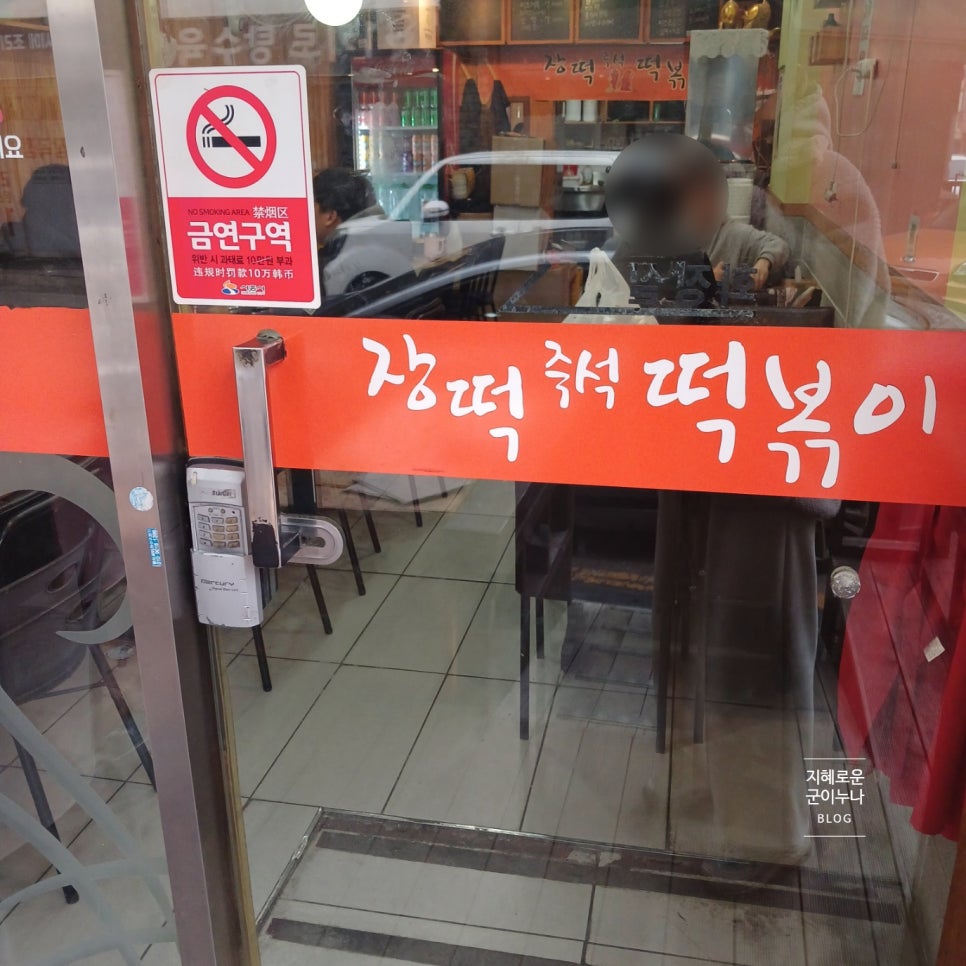 투온분식 이미지