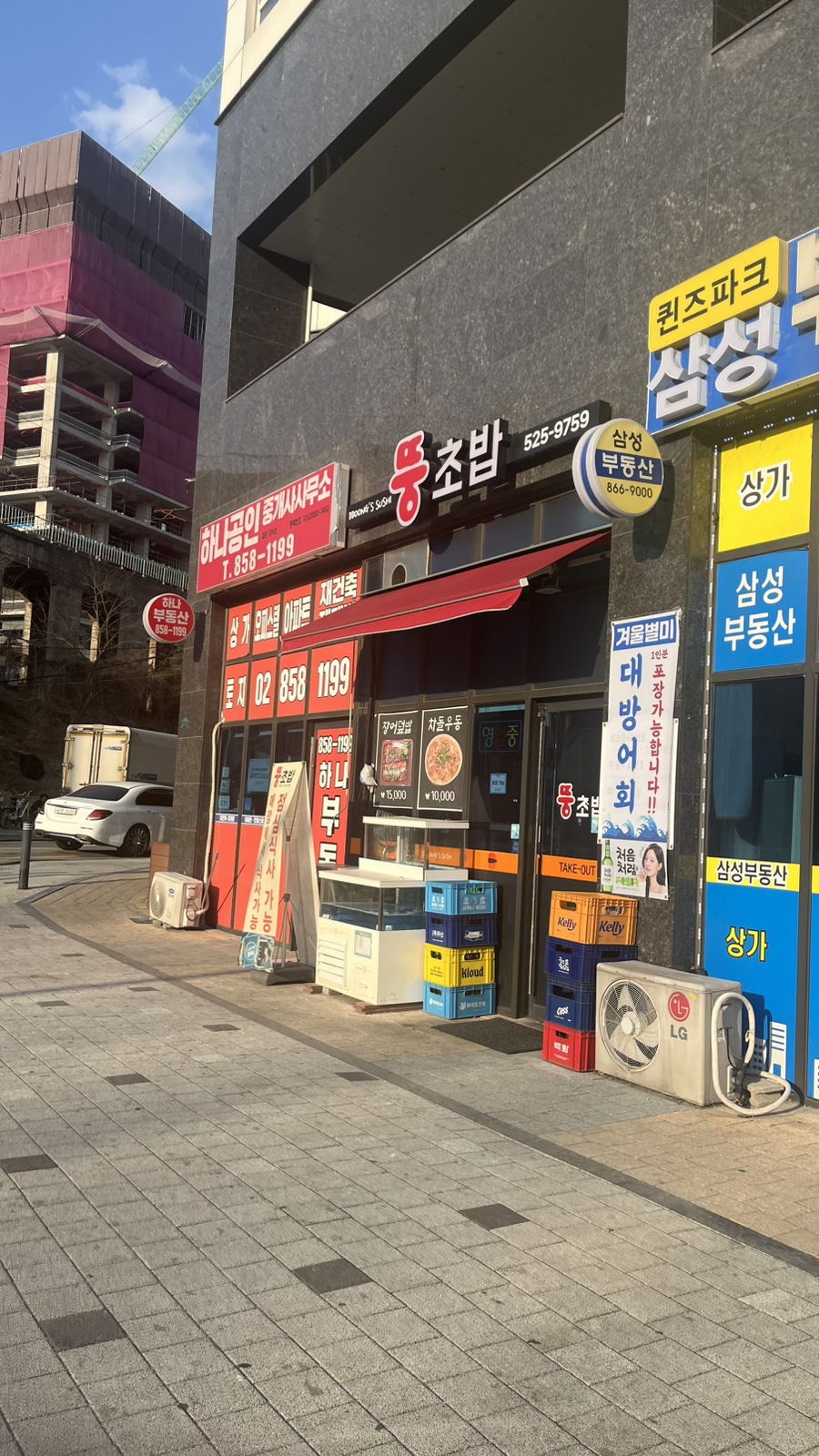 뚱초밥 이미지