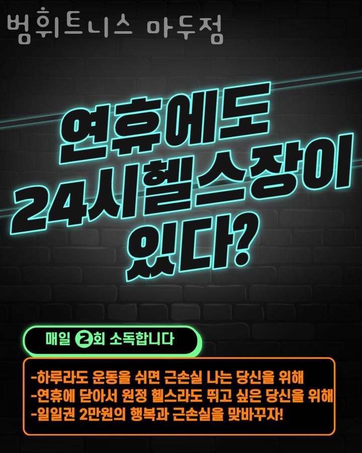 범휘트니스 이미지