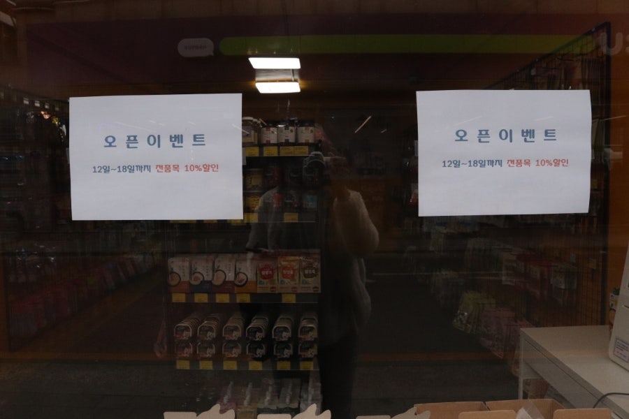 관악 24시 무인 애견용품점 펫프르트 쇼핑 후기 — 사진 3