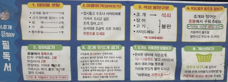 황금조개튼튼장어 이미지