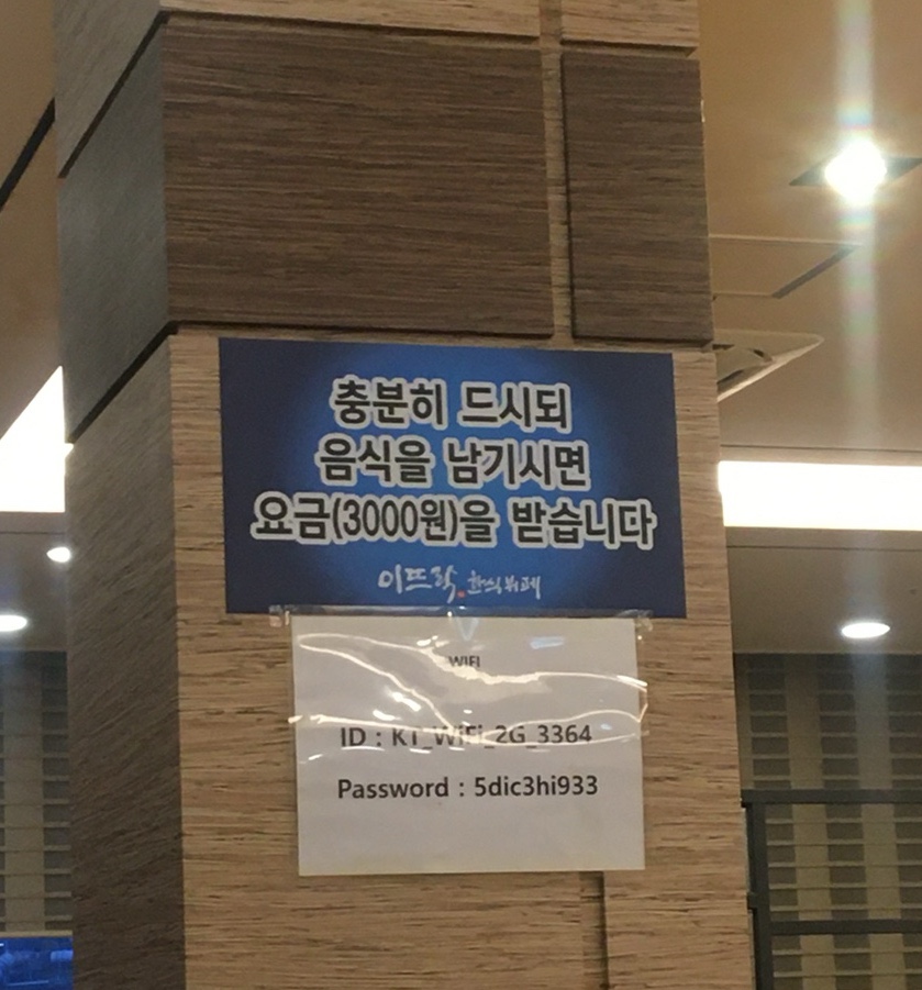 이뜨락한식뷔페 이미지